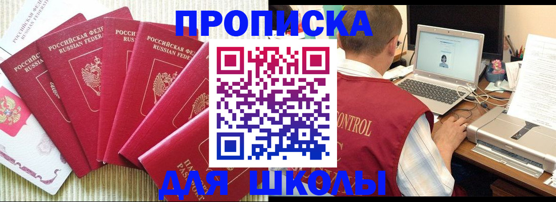временная регистрация надежно в Кирсе