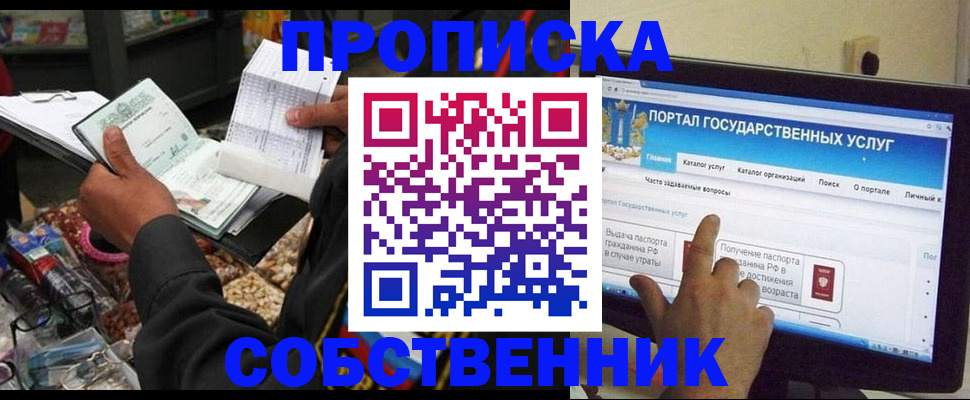 временная регистрация купить в Кирсе