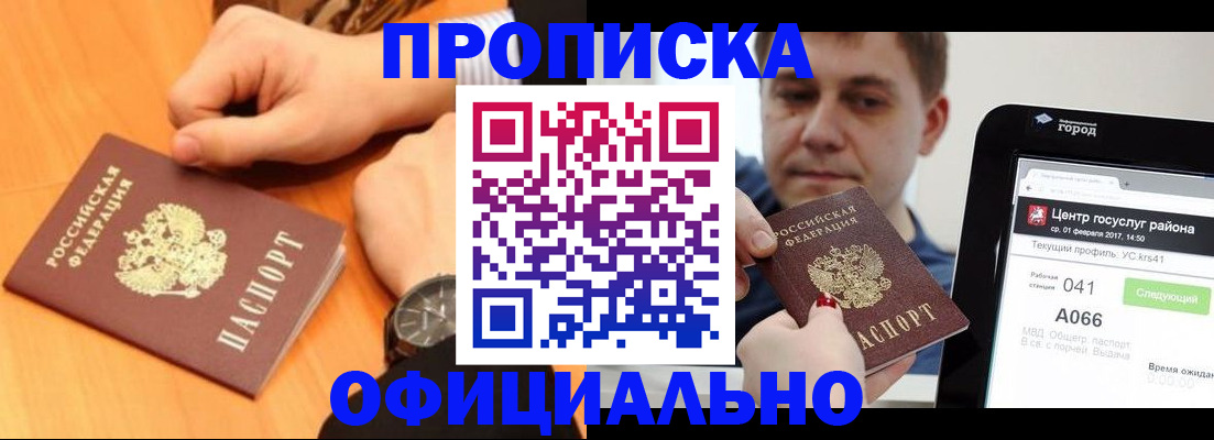 прописка поиск в Кирсе