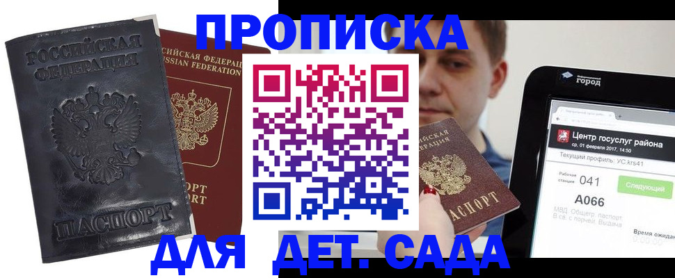 временная регистрация для всех в Кирсе